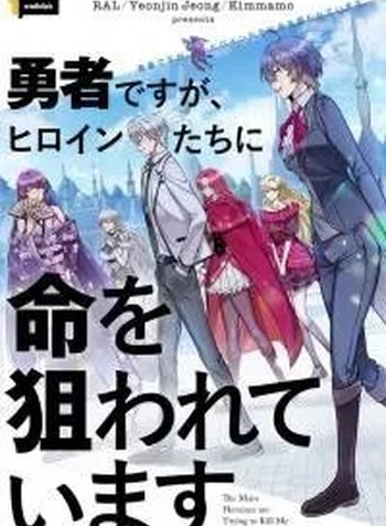 The Main Heroines Are Trying To Kill Me