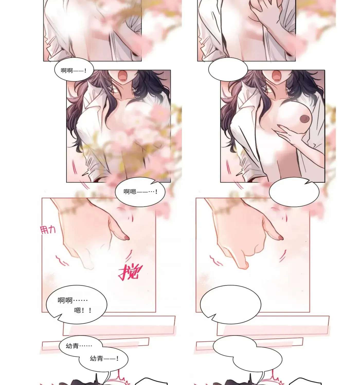 Surrendering to My Enemy's Cold Embrace Chapter 54 - page 73