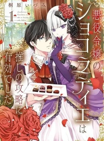 Akuyaku Reijo No Shokoratie Wa Oshi No Koryaku Ni Yukodeshita