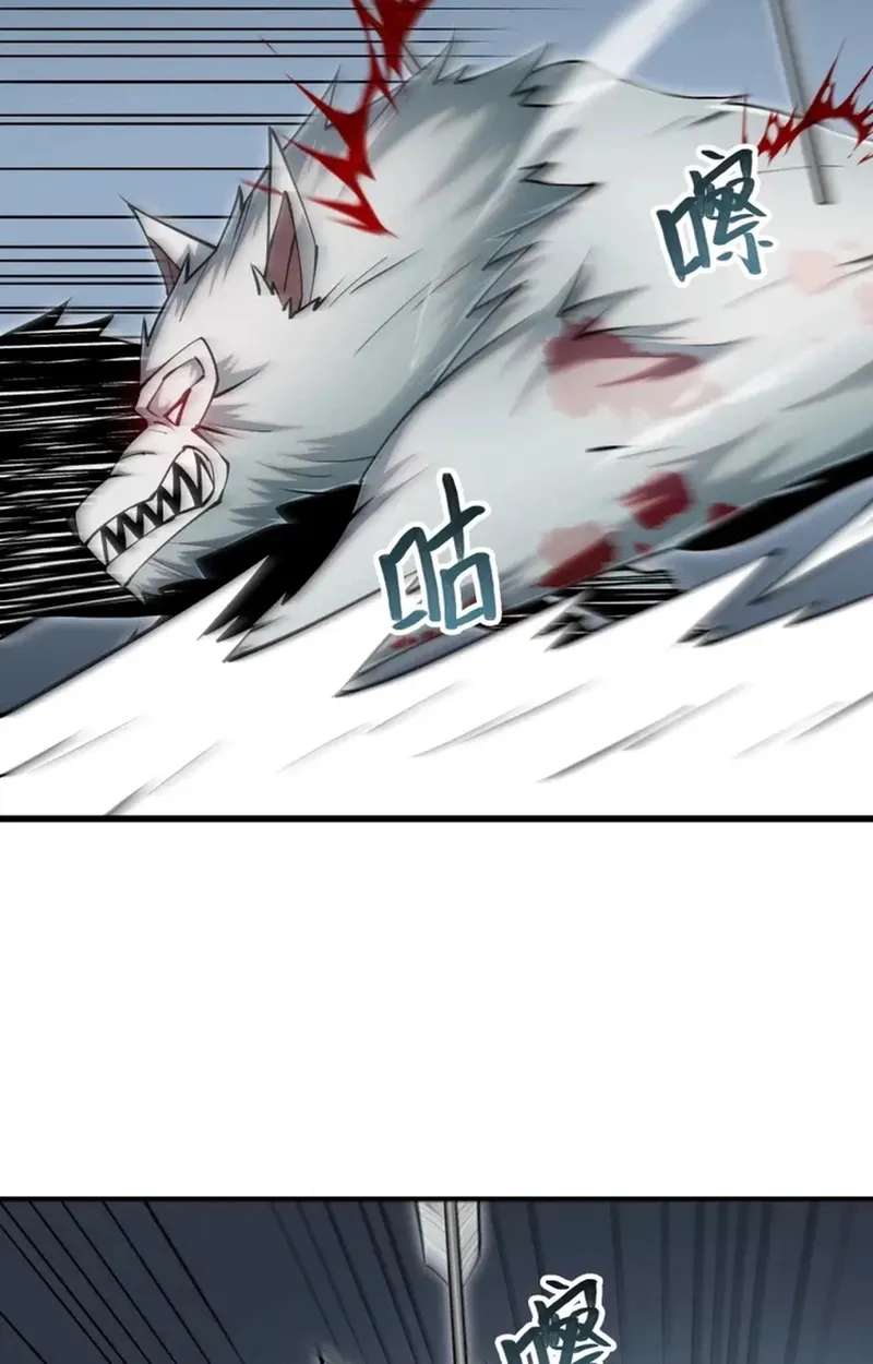 God of Games: The Ultimate Evolution Chapter 25 - page 44