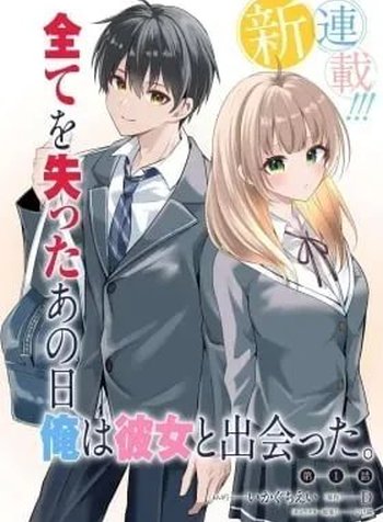My Life Turned Around: After Being Cheated on and Falsely Accused, I Ended up Being Adored by the Most Beautiful Girl in School