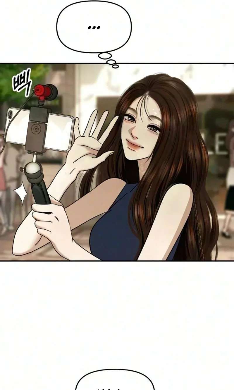 A Loser's Love Chapter 33 - page 7