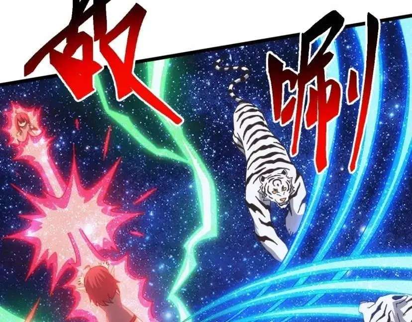 Domestication Of Divine Beasts At The Beginning Chapter 96 - page 108