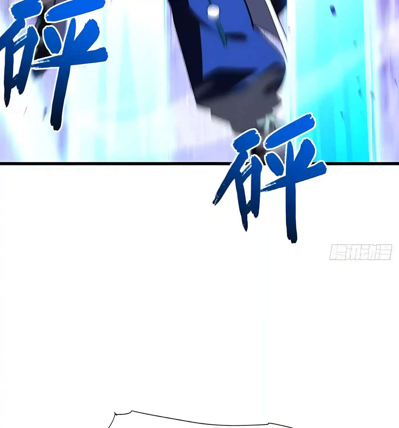 Kaiju Qiandao Huanggu Sheng Ti Chapter 166 - page 125