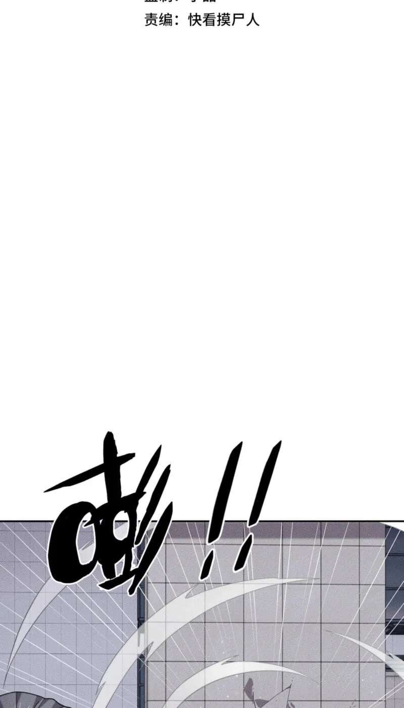 Dushi Yin Long Chapter 97 - page 4