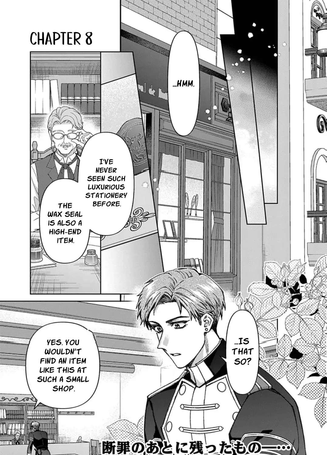 A Letter from the Exiled Lady: Have You Forgotten Me? Chapter 8 - page 5