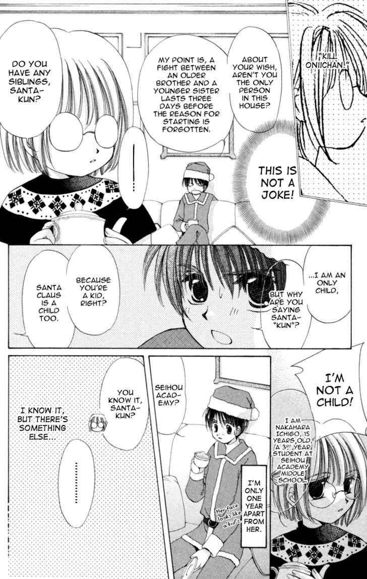 Goshujin-sama to Atashi Chapter 3.1 - page 19