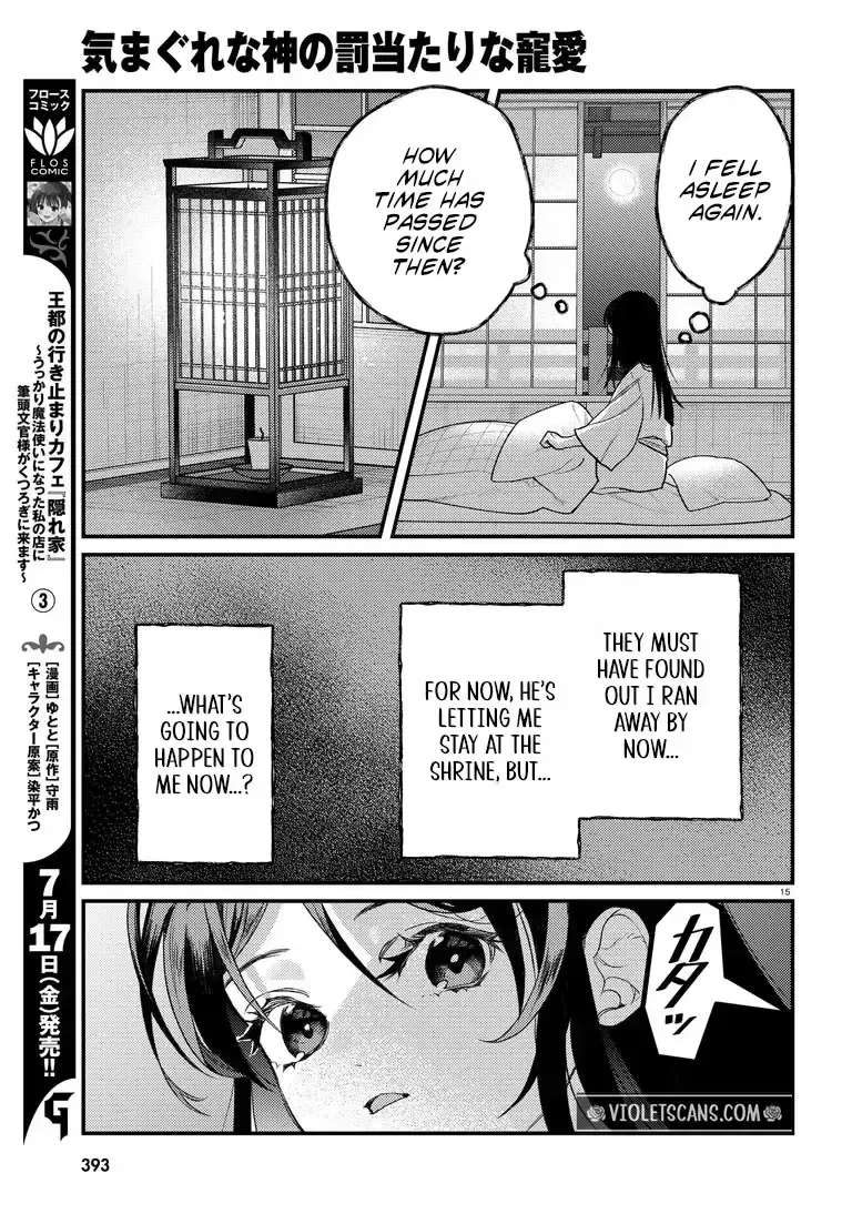 The capricious god's blasphemous favor Chapter 1.2 - page 3