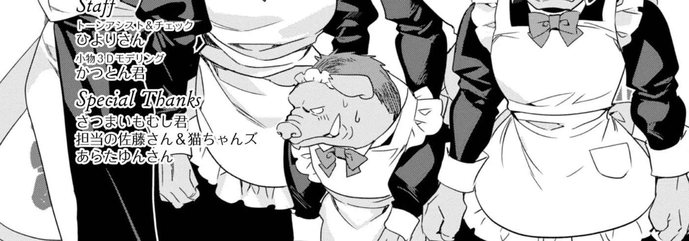 Kaketa Tsuki no Mercedes: Kyuuketsuki no Kizoku ni Tensei Shita kedo Suteraresou nanode Dungeon o Seiha Suru @COMIC Chapter 24 - page 92