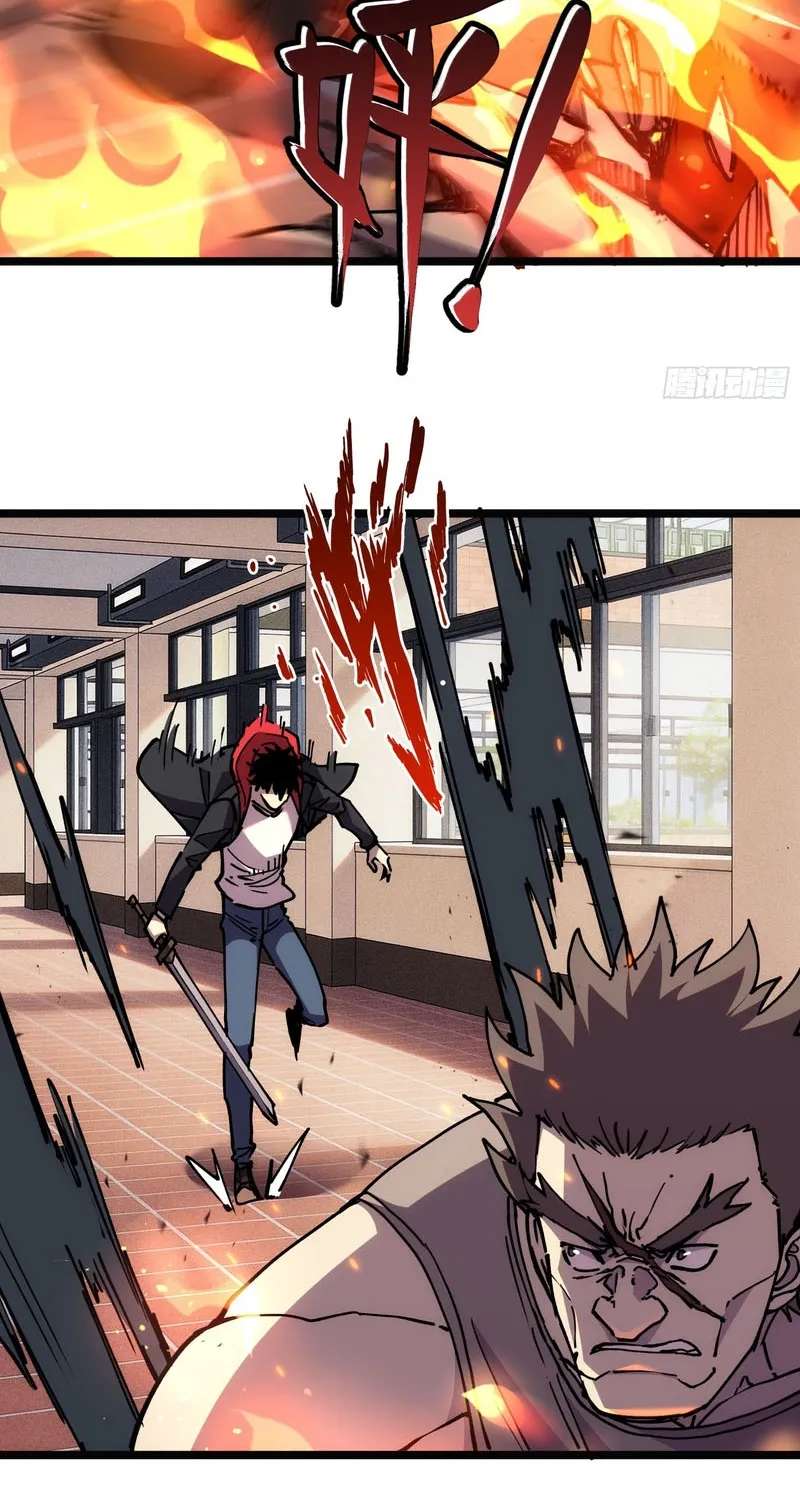The Strongest Swordsman Rising from a Bottom-Tier Job Chapter 24 - page 10