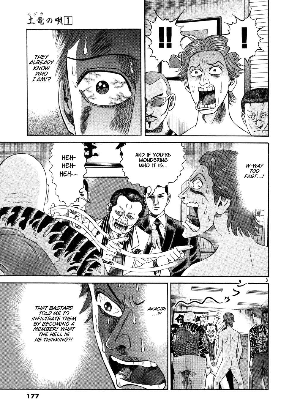 Mogura no Uta Chapter 7 - page 3