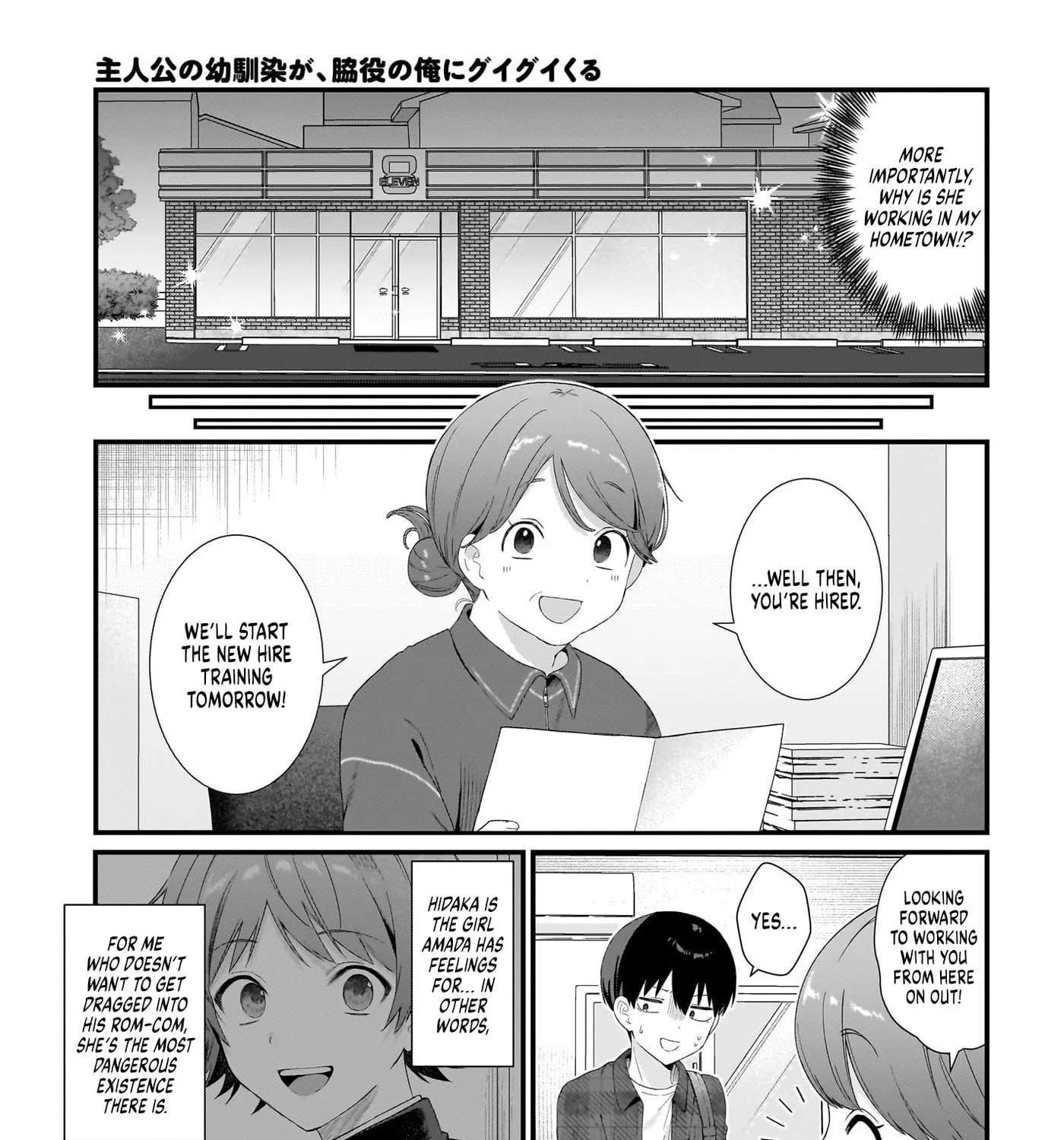 Shujinkou no Osananajimi ga, Wakiyaku no Ore ni Guigui Kuru Chapter 2 - page 5