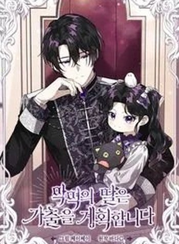 The Villain’s Daughter Plans To Run Away