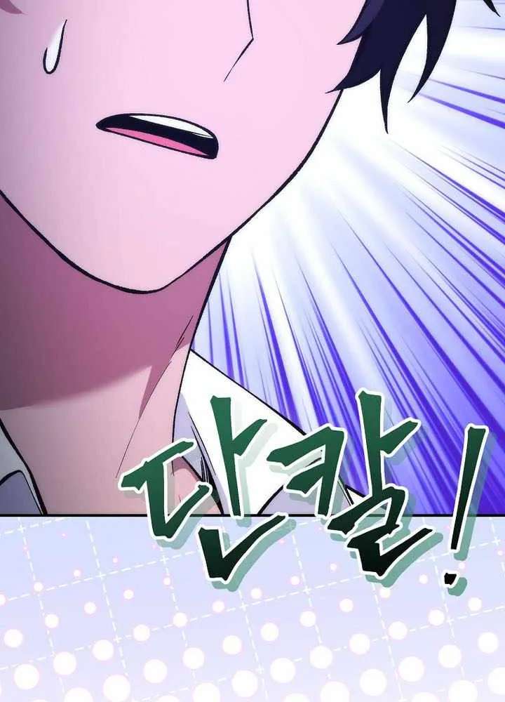 I Was Thrown Into an Unknown Manga Chapter 37 - page 63