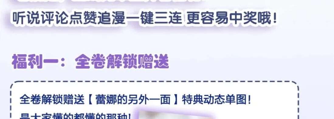 Shuo Hao Zuo Kepu, Fensi Que Quan Shi Monv? Chapter 52 - page 90