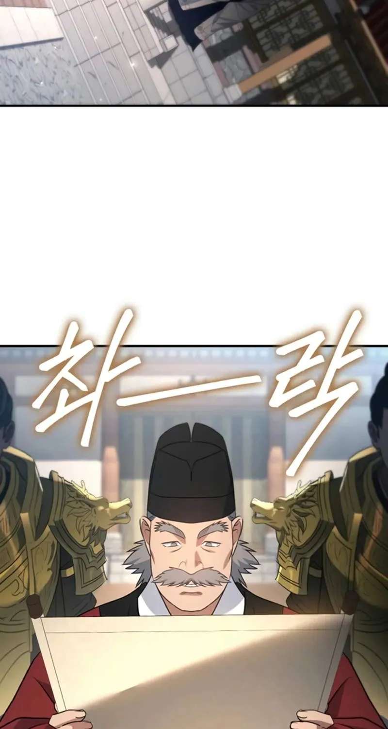 The Youngest Son of the Eunhae Merchant Group Chapter 73 - page 52