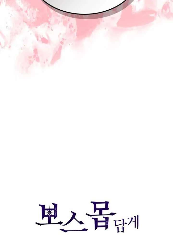 Mr Devourer, Please Act Like A Final Boss Chapter 145 - page 72