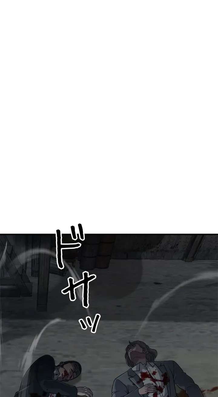 The Boss Has Two Faces: The Quiet Don - Korean Remake Chapter 29 - page 53