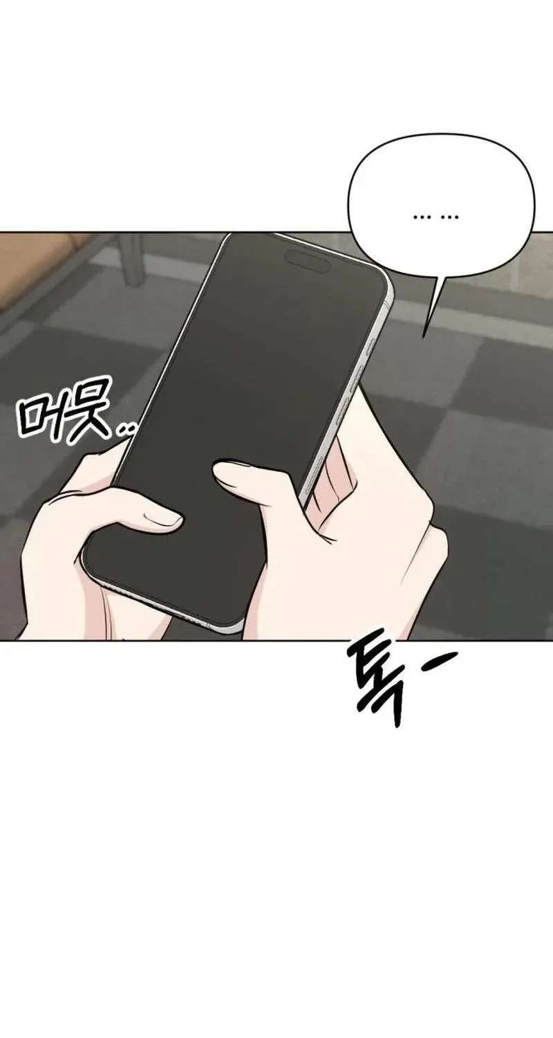 Fragrant Contractual Relationship Chapter 30 - page 80