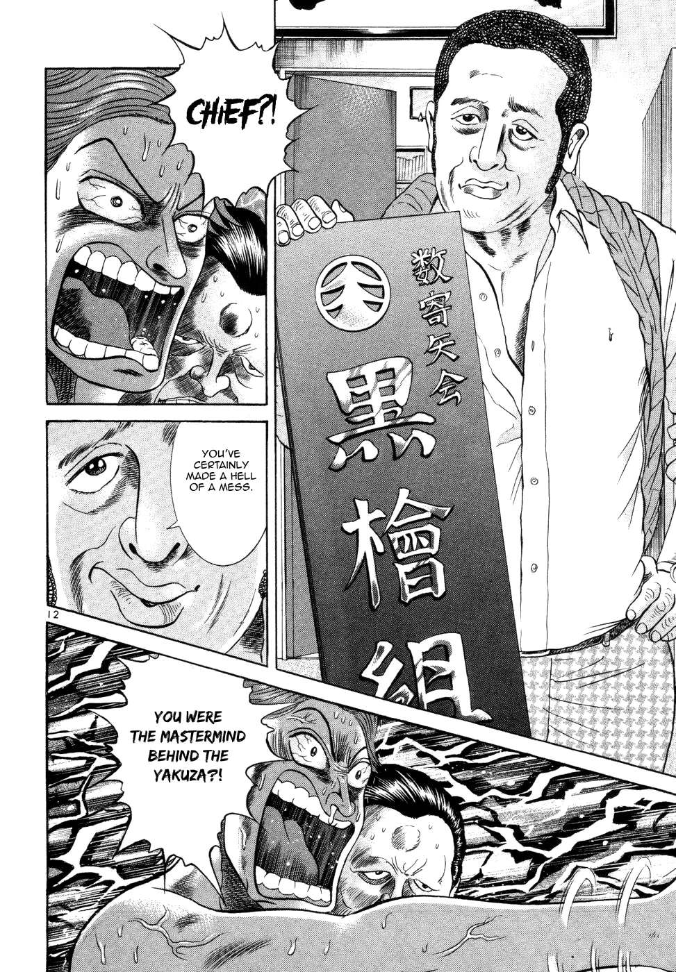 Mogura no Uta Chapter 8 - page 12