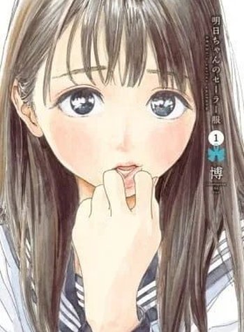 Akebi-chan's Sailor Uniform