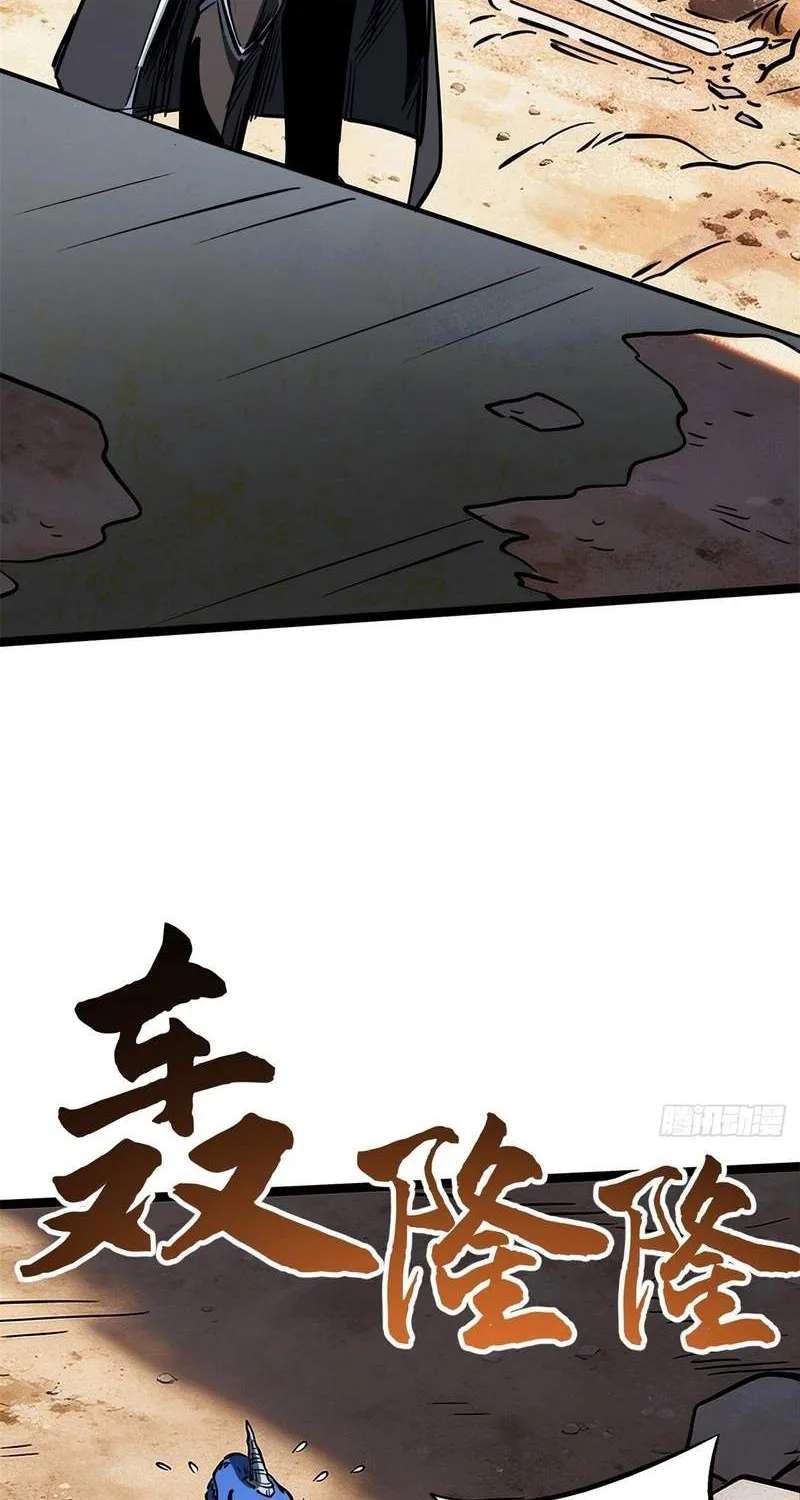 Super Gene Chapter 486 - page 16