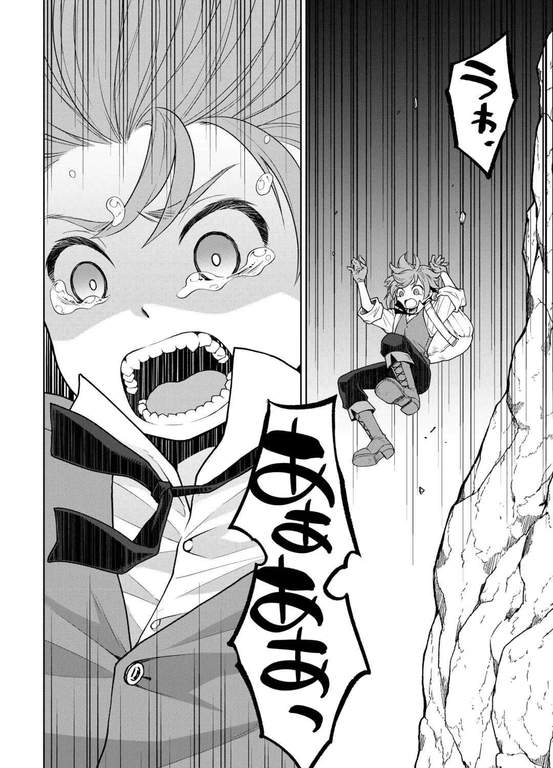 Meikyuu Toshi no Reknin Kusushi - Kakusei Skill [Seiyaku] de Kondokoso Shiawase ni Kurashimasu Chapter 1 - page 23