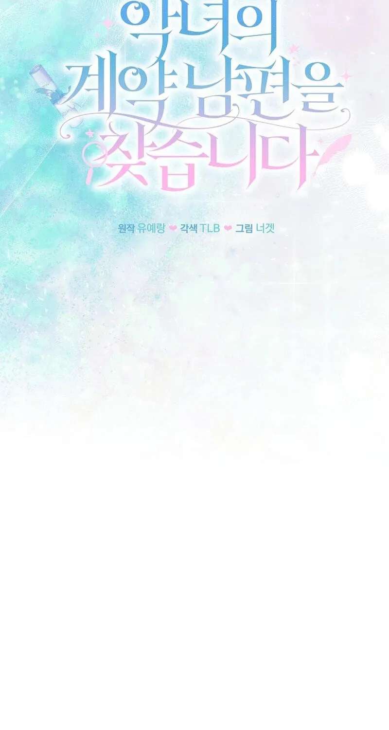 Looking For a Better Boyfriend! Chapter 28 - page 26