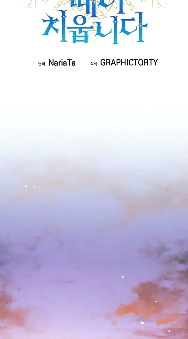 I'm Quitting the Hero's Party Chapter 160 - page 30