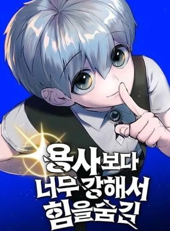 Secretly More Powerful than the Hero