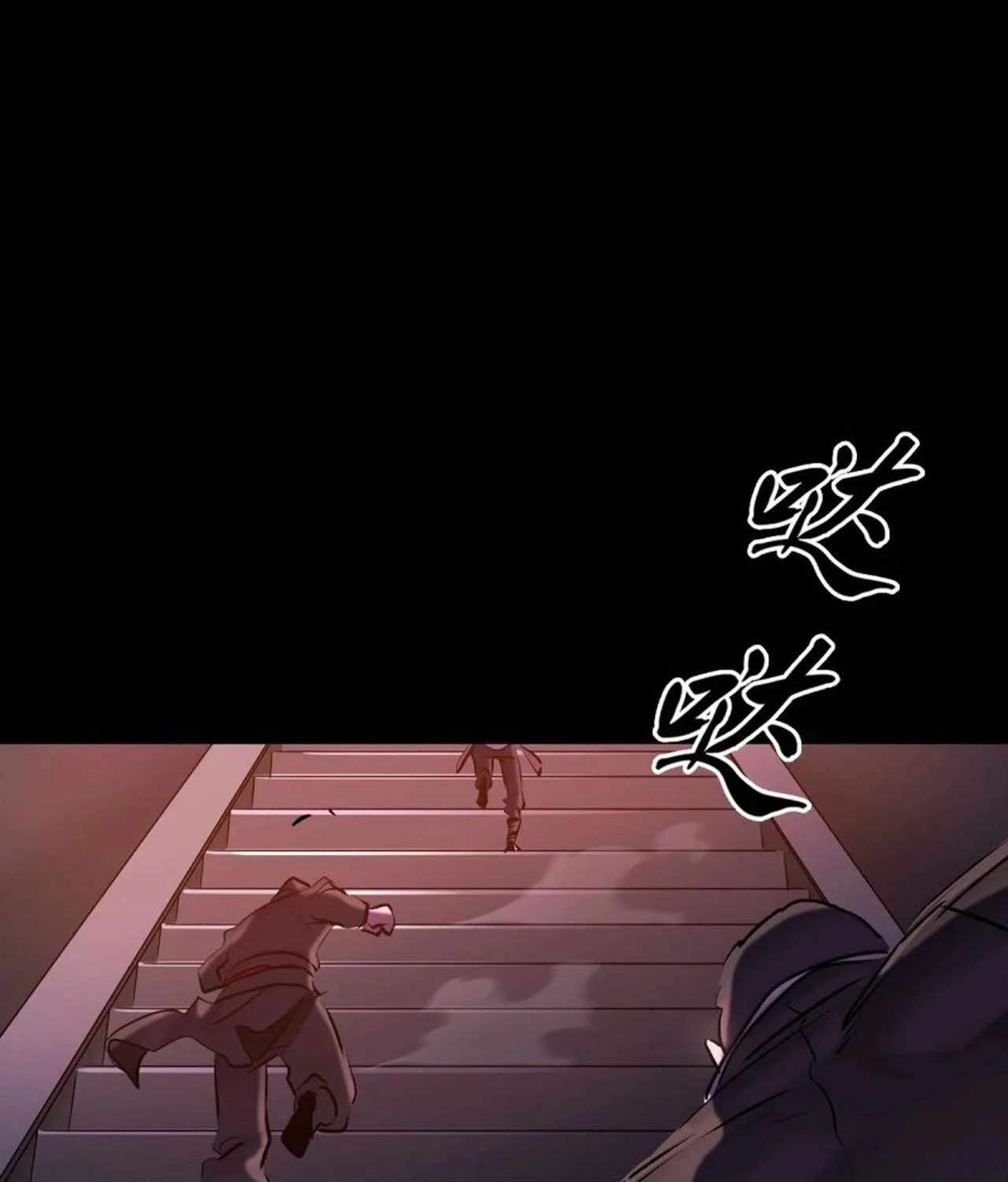 Seal Evils and the Pursuit of Truth Chapter 65 - page 83