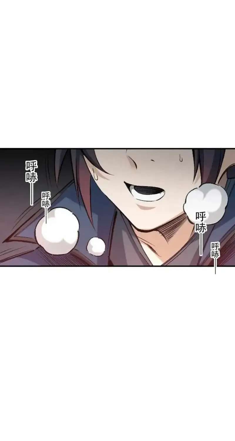 Two Worlds: I Have an Ancient Martial Arts World Chapter 7 - page 68