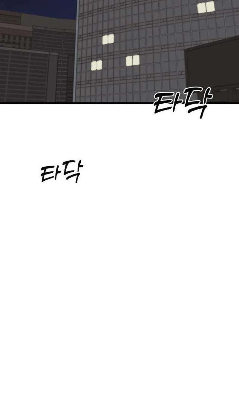 Want to Go Grocery Shopping Together? Chapter 29 - page 33