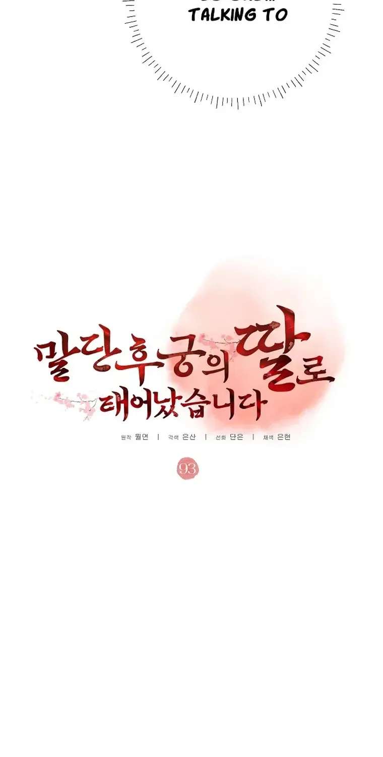 Born As The Daughter Of A Lowly Concubine Chapter 93 - page 13