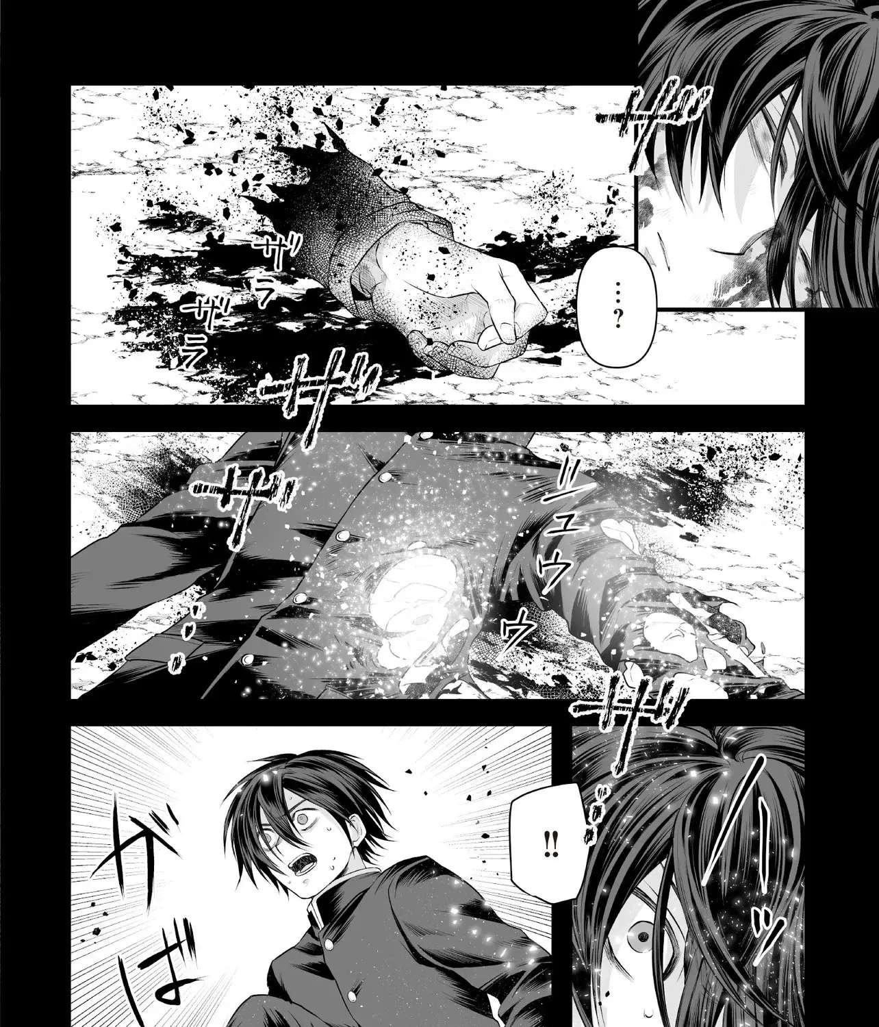 The Immortal Heretic and the Calamity Dragon Princess Chapter 2 - page 32