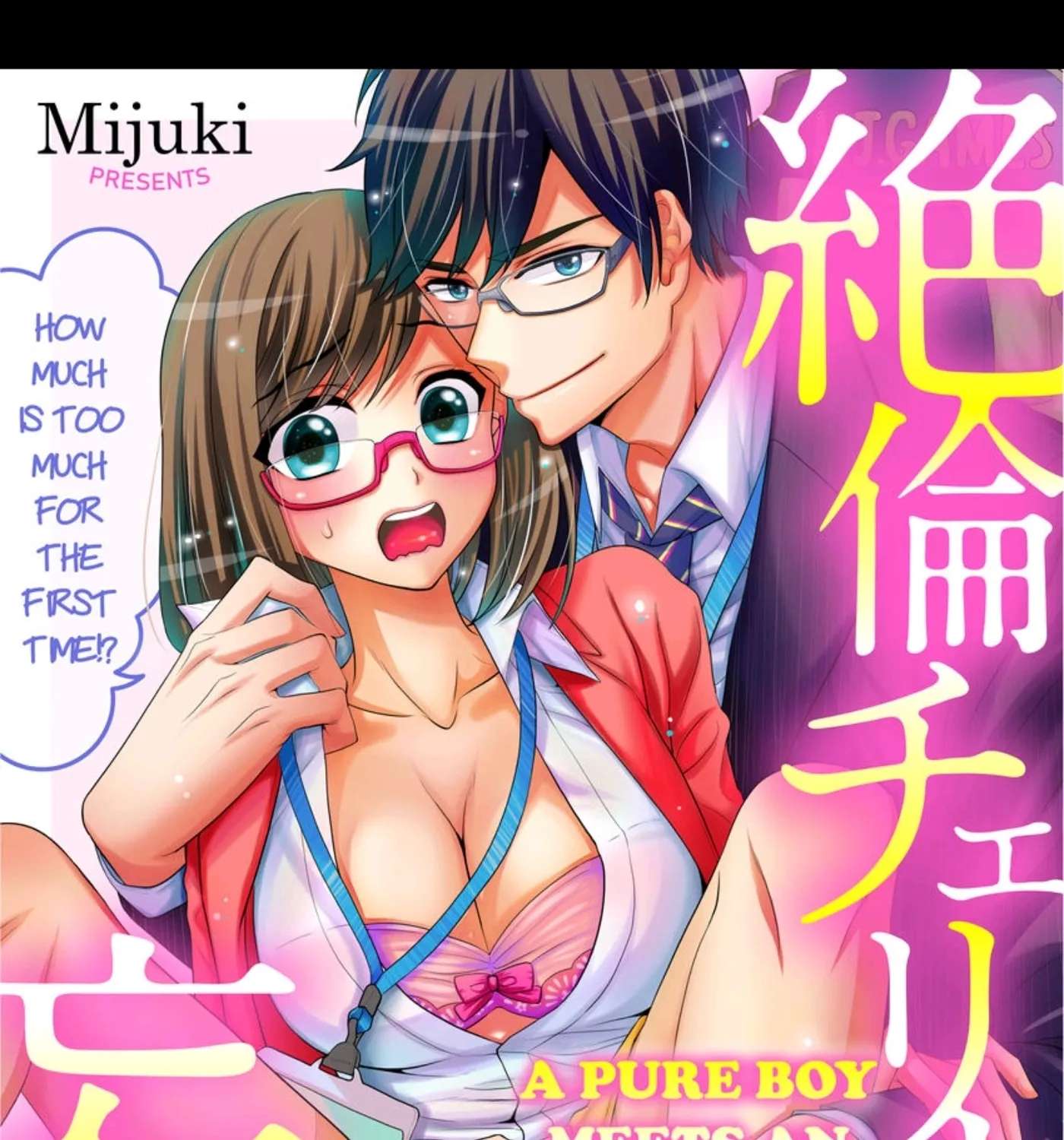 Zetsurin Cherry to Mousou Joshi ~Hajimete Dakara Yarisugichau~ Chapter 2 - page 1