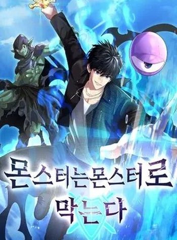 Fight Monsters with Monsters