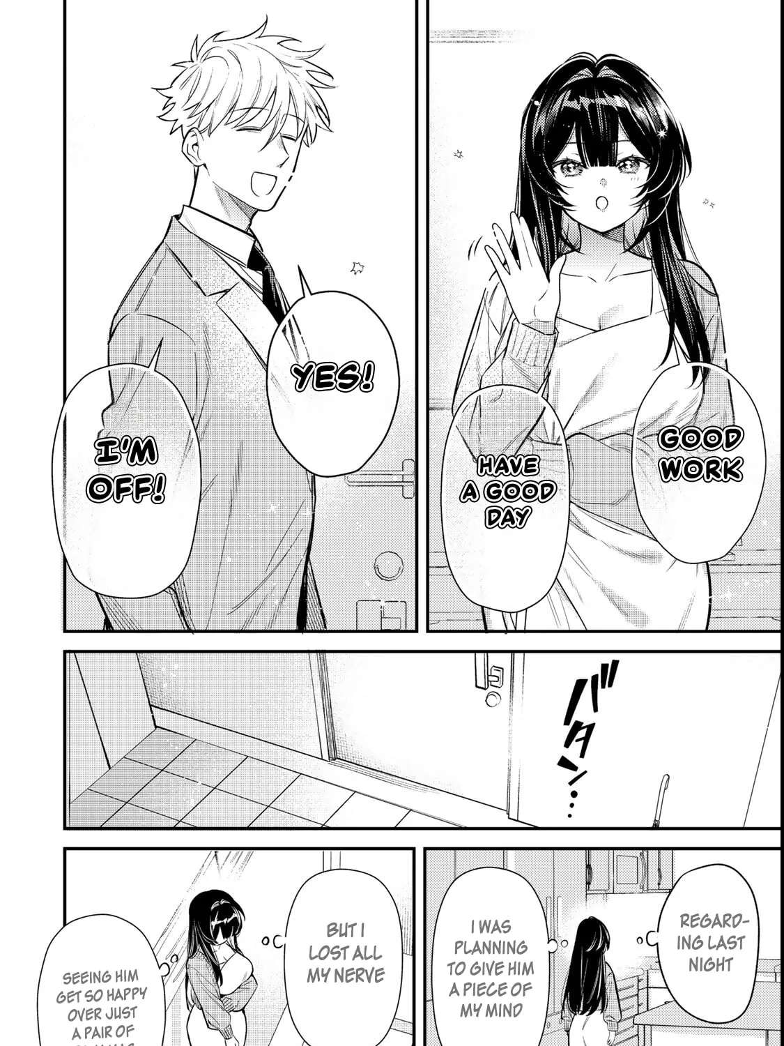Tsuki no Joou no Nekashitsukekata Chapter 3.2 - page 16