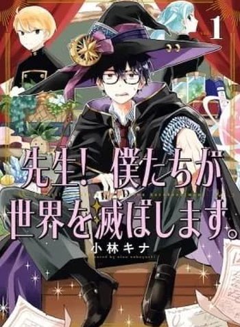 Sensei! Bokutachi ga Sekai o Horoboshimasu.