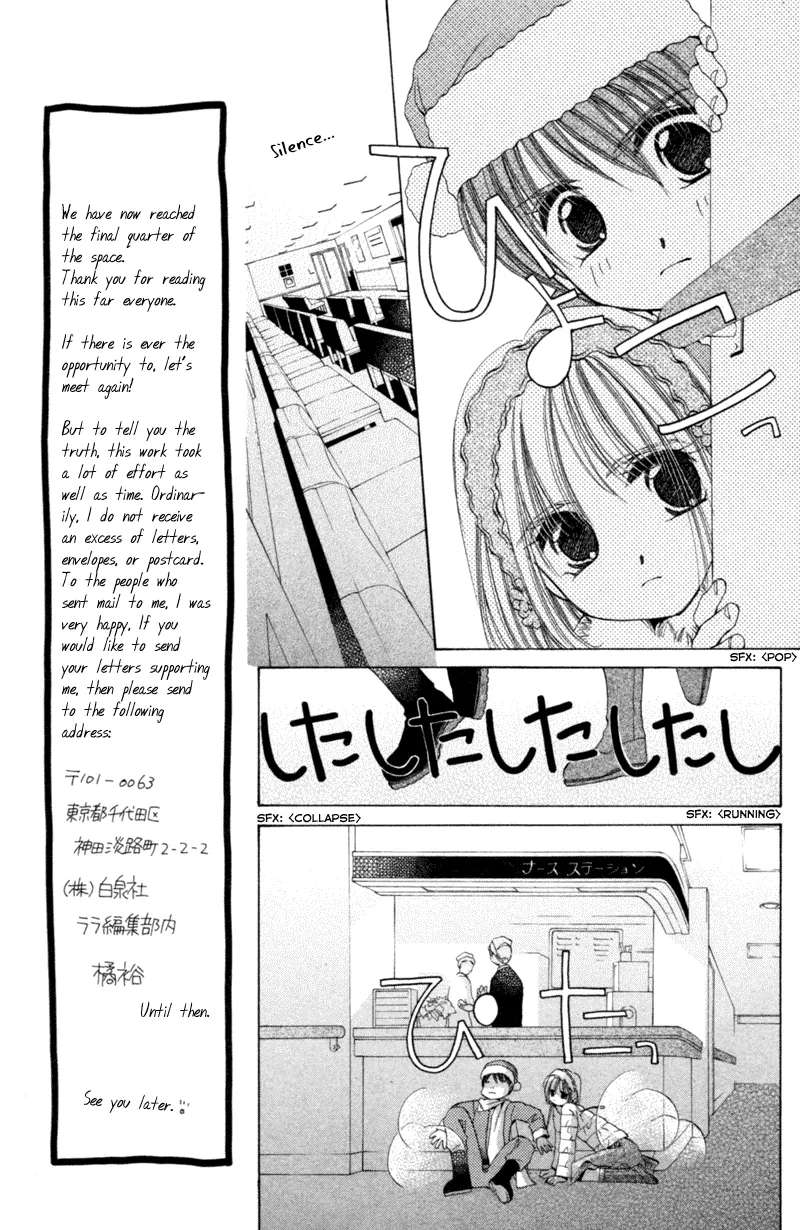 Goshujin-sama to Atashi Chapter 4.1 - page 3