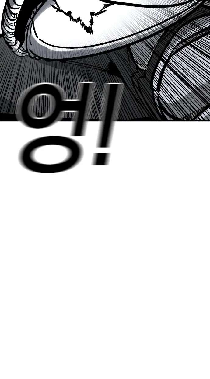 Winning Shot! Chapter 127 - page 111