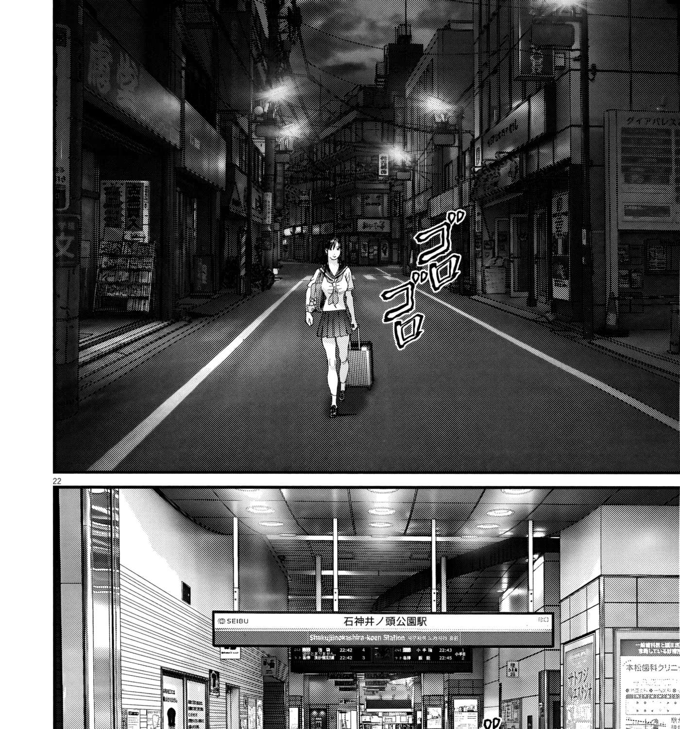 Kanreki Hime Chapter 17 - page 37