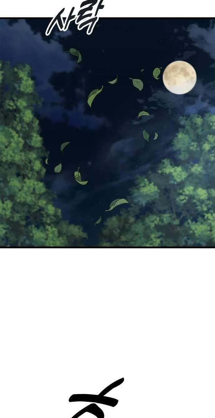 Minor Legend Chapter 22 - page 96