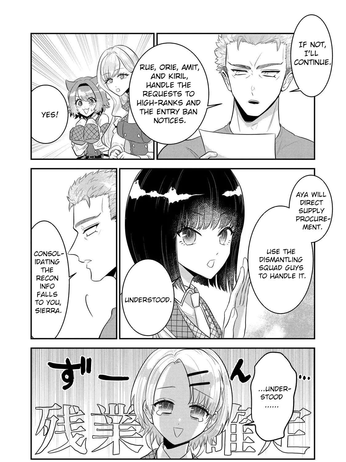 Guild no Uketsuke-jou wa Teiji Agari no Yume wo Miru Chapter 5 - page 8
