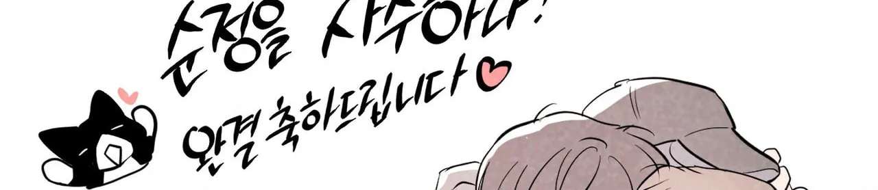 Pure Intentions Chapter 46.1 - page 61
