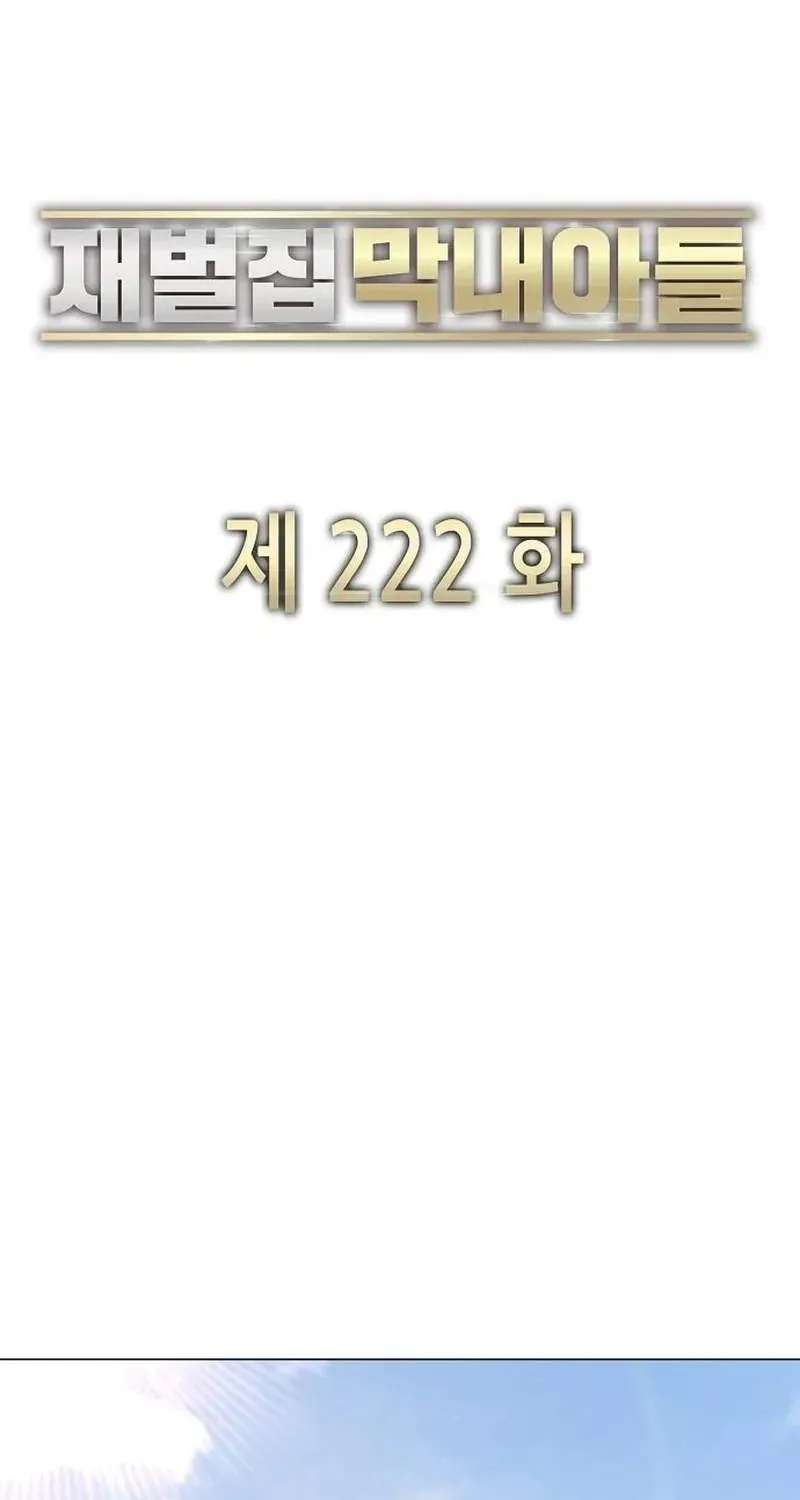 The Chaebeol’s Youngest Son Chapter 222 - page 16