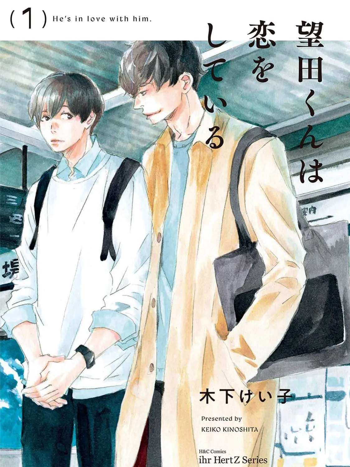 Mochida is Falling in Love Chapter 1 - page 2