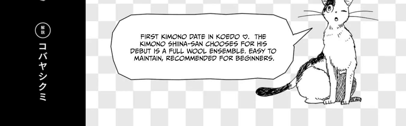 Koiseyo Kimono Otome Chapter 47 - page 70