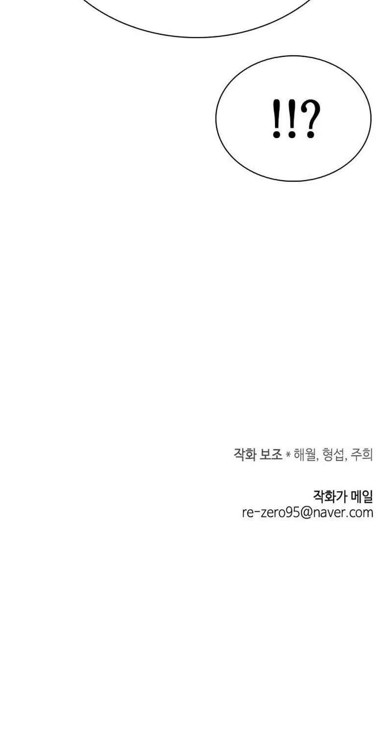 Wall Street Genius's Time-Limited Investment Method Chapter 14 - page 116