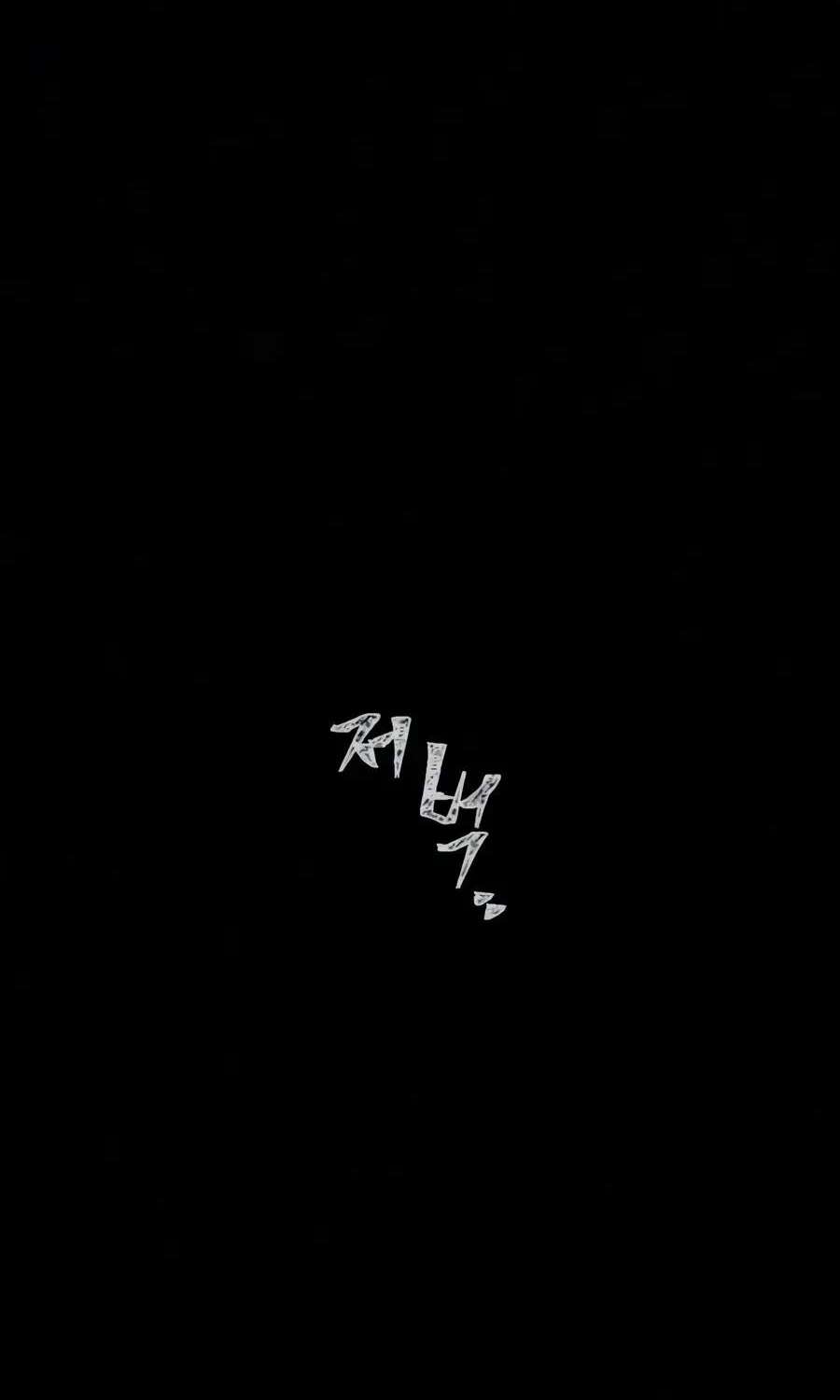 Killer Peter Chapter 148 - page 261